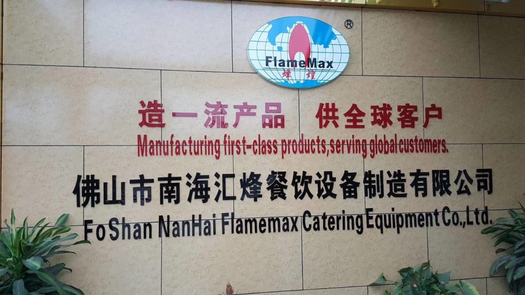 Flamemax 厨房设备厂